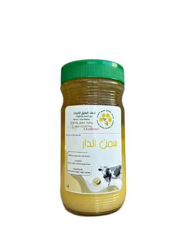 سمن الدار من شفاء العليل